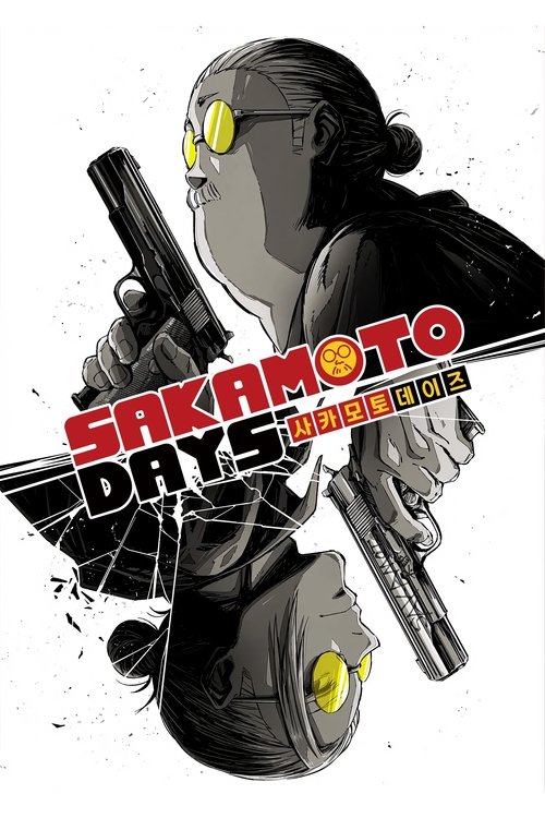 Poster for SAKAMOTO DAYS