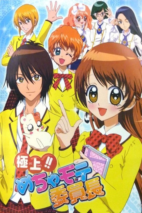 Poster for The Best!! Extremely Cool Student Council President