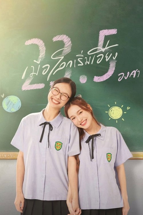 Poster for Specials