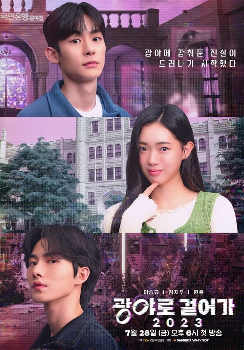 Poster for Walk to Kwangya