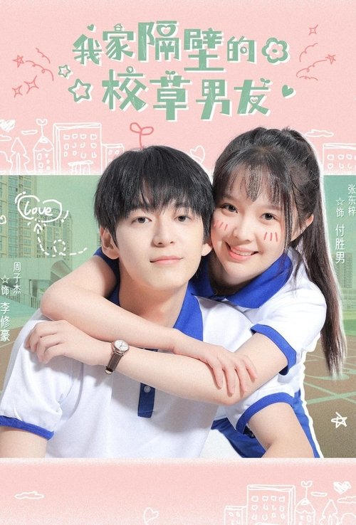 Poster for My School Hunk Boyfriend Next Door