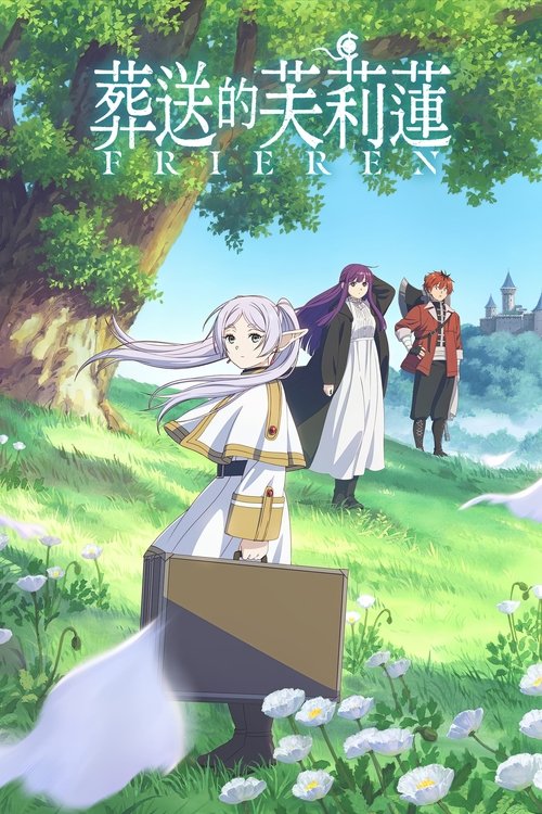 Poster for Frieren: Beyond Journey's End
