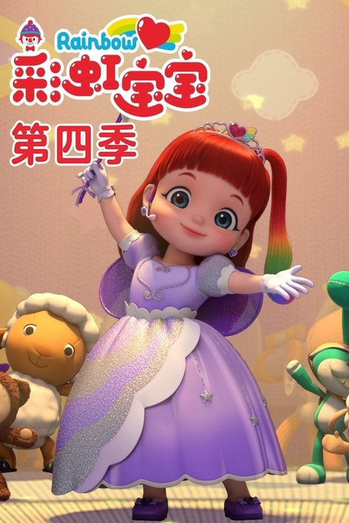 Poster for Season 4