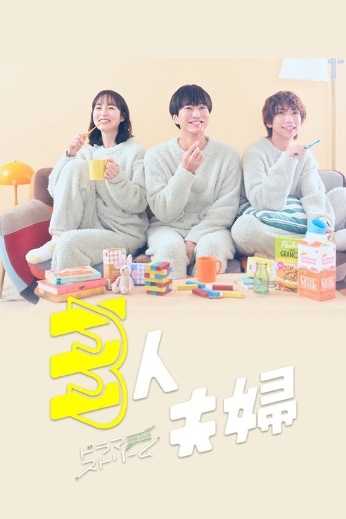 Poster for Season 1