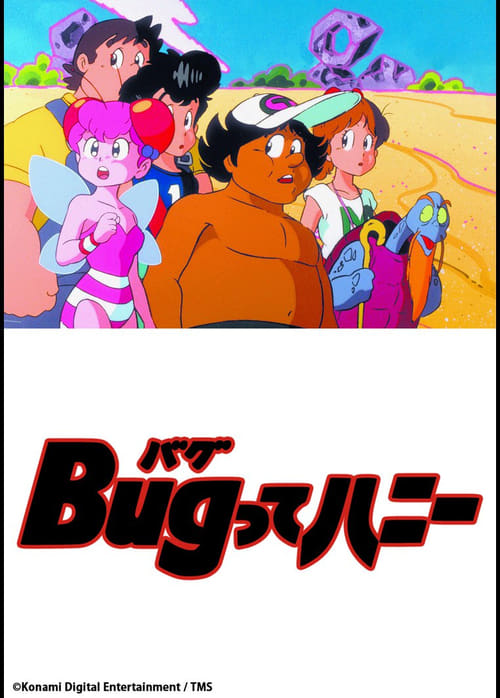 Poster for Honey Bee in Toycomland
