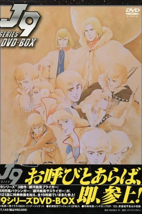 Poster for J9 Series