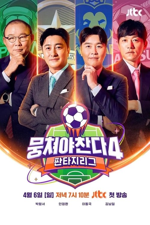 Poster for Season 4