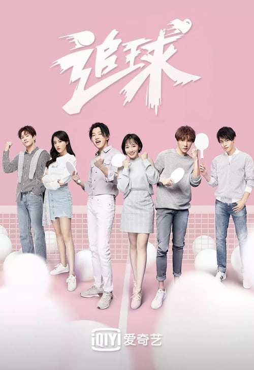 Poster for Chasing Ball
