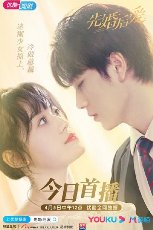 Poster for Married First Then Fall in Love