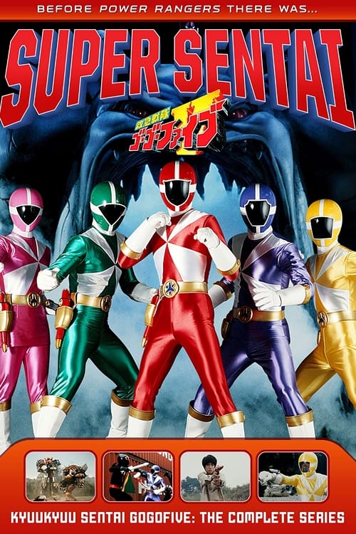 Poster for Kyuukyuu Sentai GoGoFive