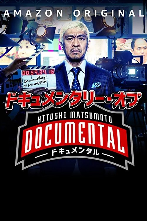 Poster for Specials