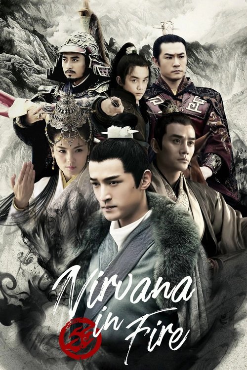 Poster for Nirvana in Fire