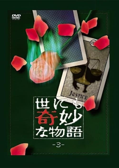 Poster for Season 3