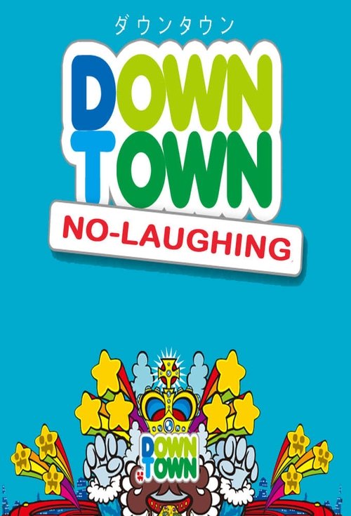 Poster for No Laughing in a High School