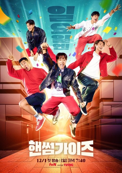 Poster for Season 1