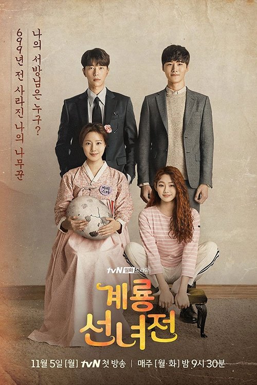 Poster for Season 1