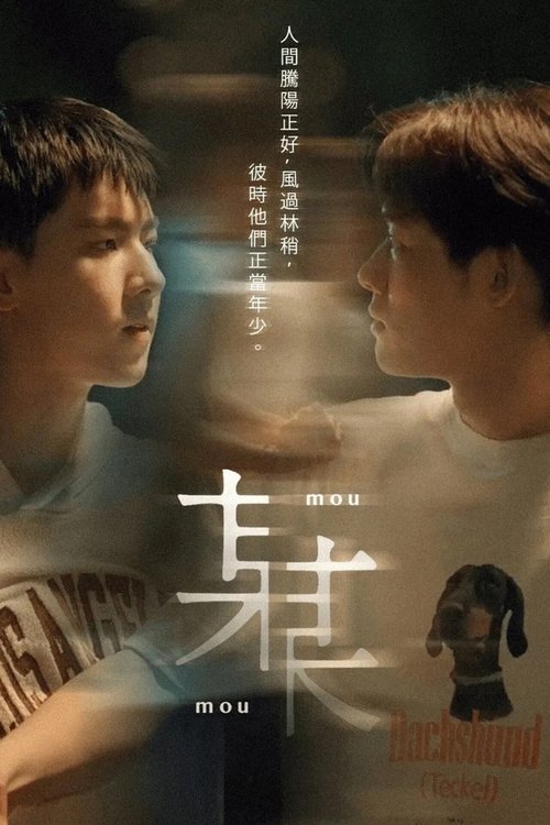 Poster for The On1y One