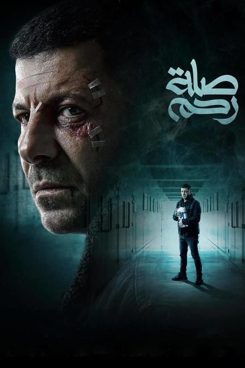 Poster for Ties of Kinship