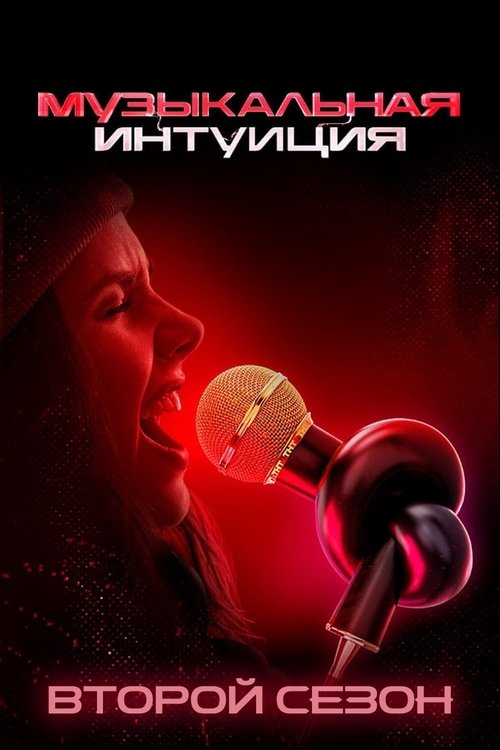 Poster for Season 2