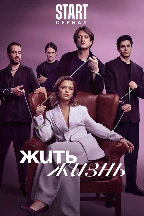 Poster for Season 2