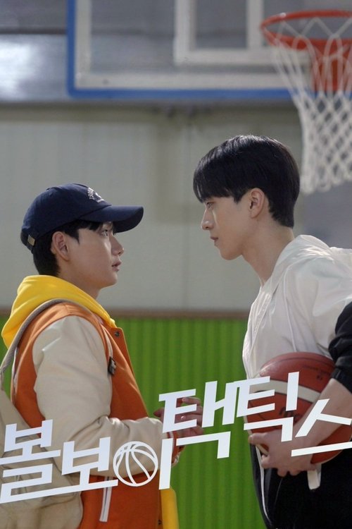 Poster for Ball Boy Tactics