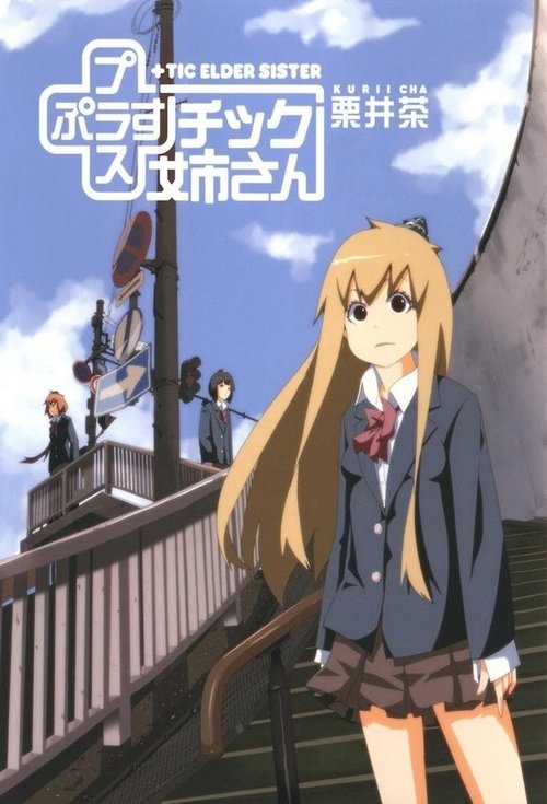 Poster for Season 1
