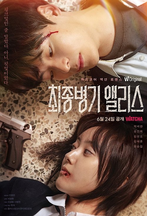 Poster for Season 1