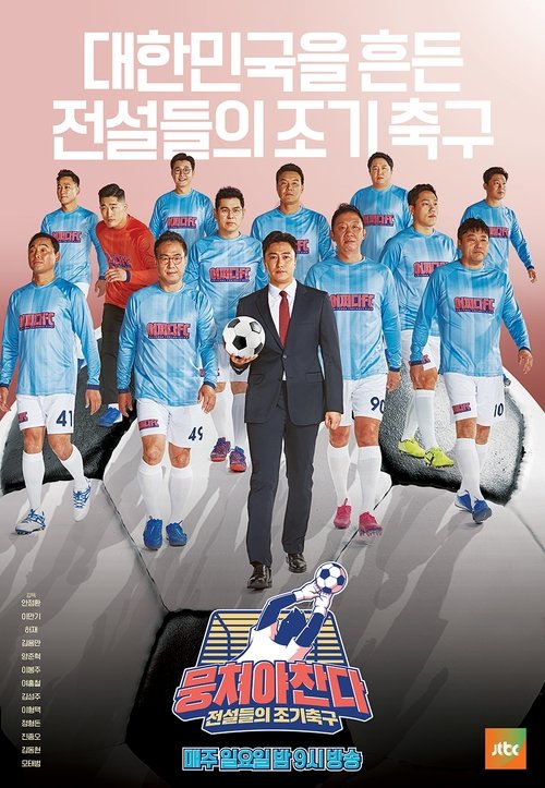 Poster for Season 1