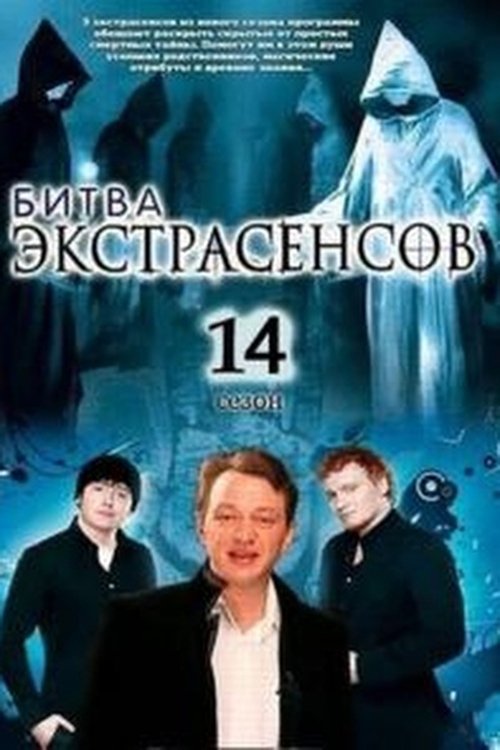 Poster for Season 14