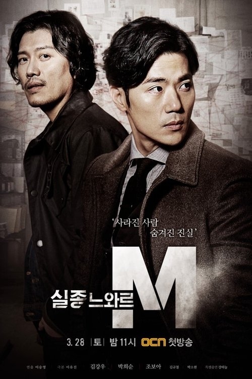 Poster for Season 1