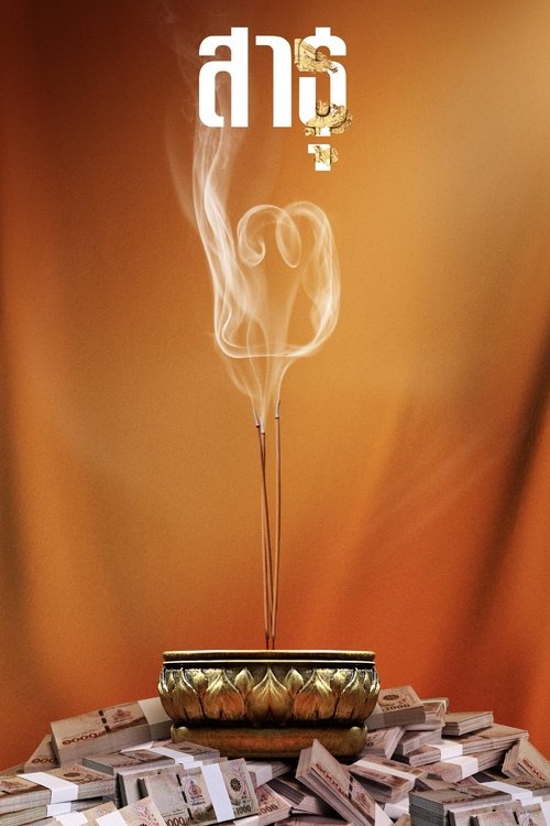 Poster for The Believers