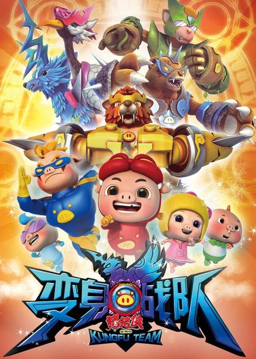 Poster for Season 8