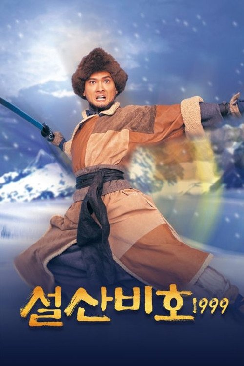 Poster for Season 1