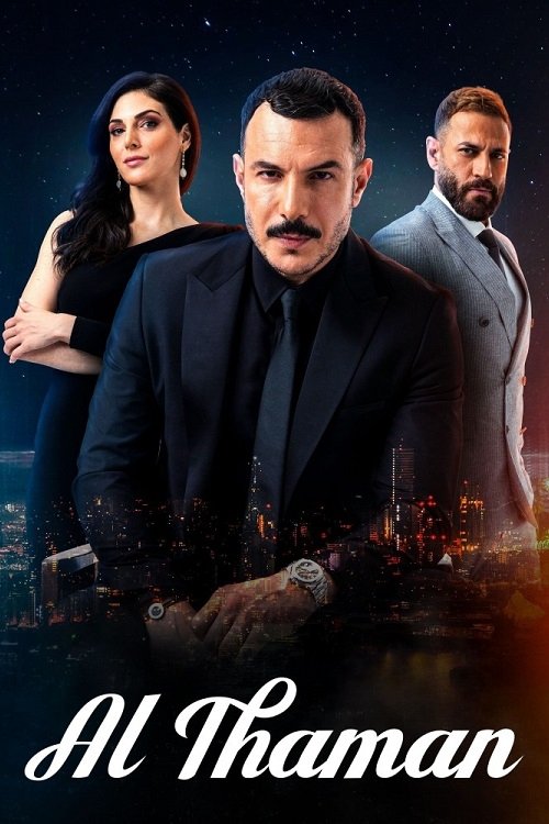 Poster for Season 1