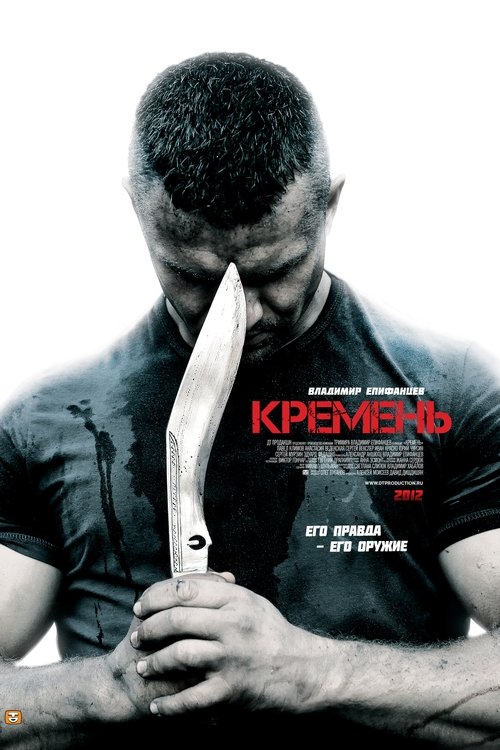 Poster for KREMEN