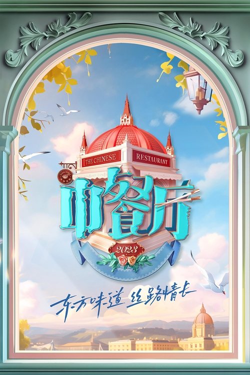 Poster for Season 7