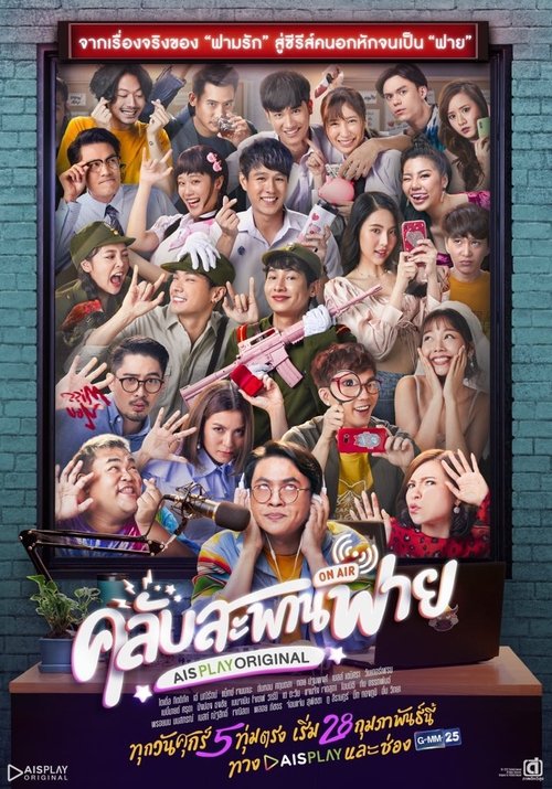 Poster for Season 1