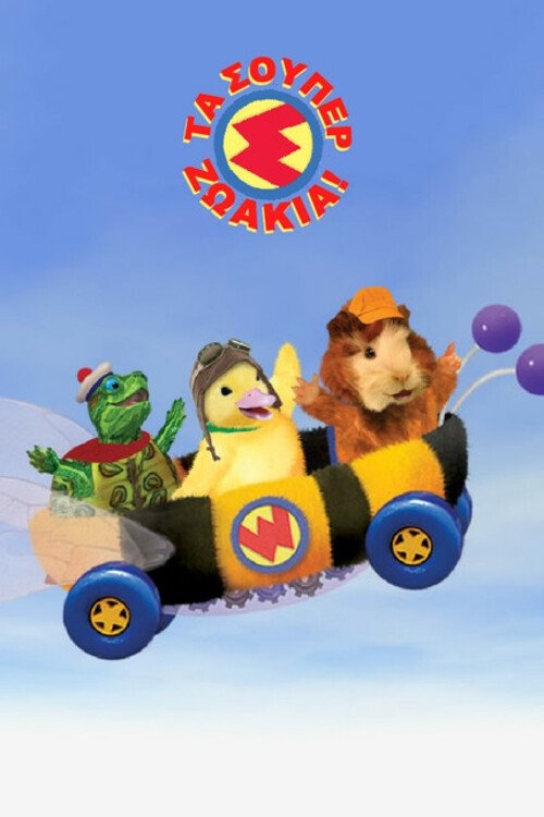 Poster for The Wonder Pets