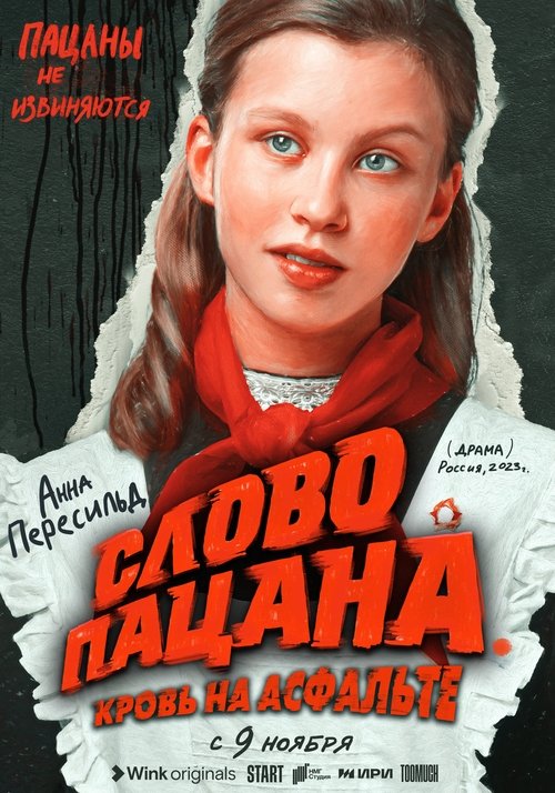 Poster for The Boy's Word: Blood on the Asphalt