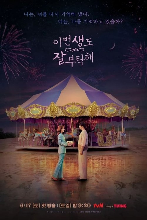 Poster for See You in My 19th Life