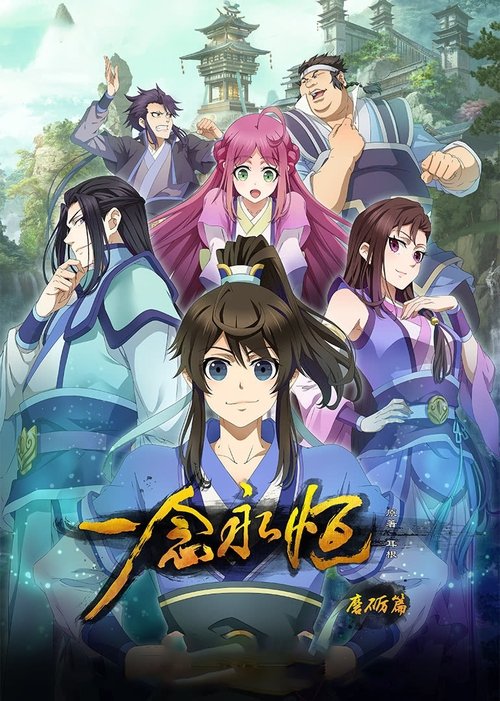 Poster for Season 1