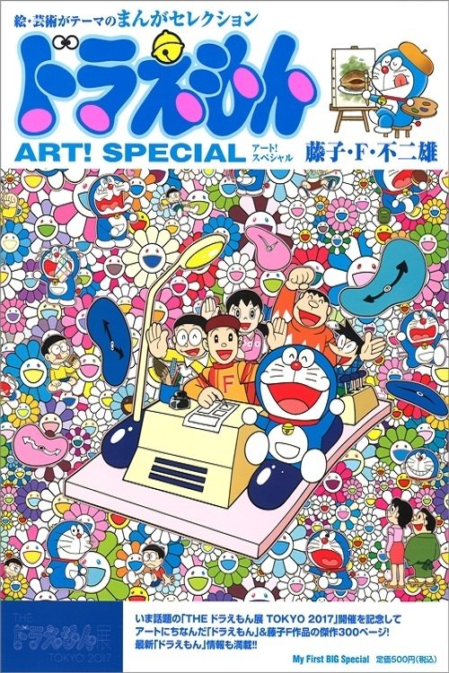 Poster for Specials