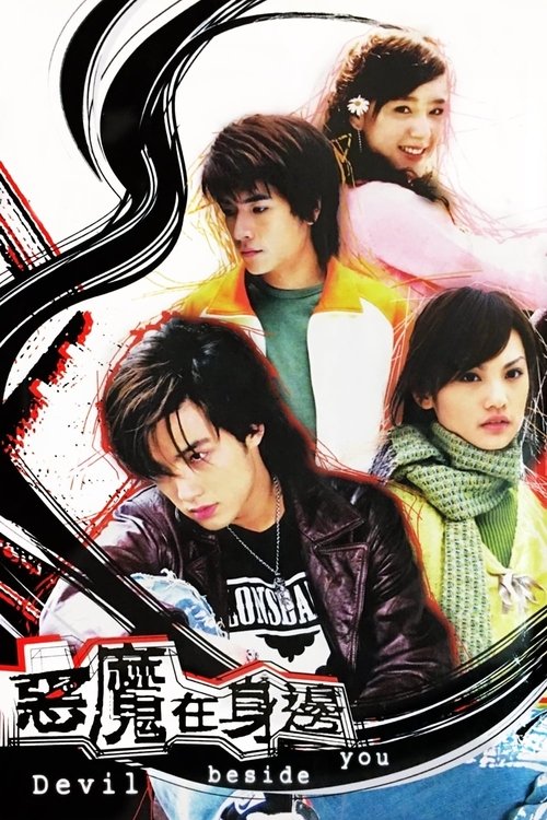 Poster for Devil Beside You