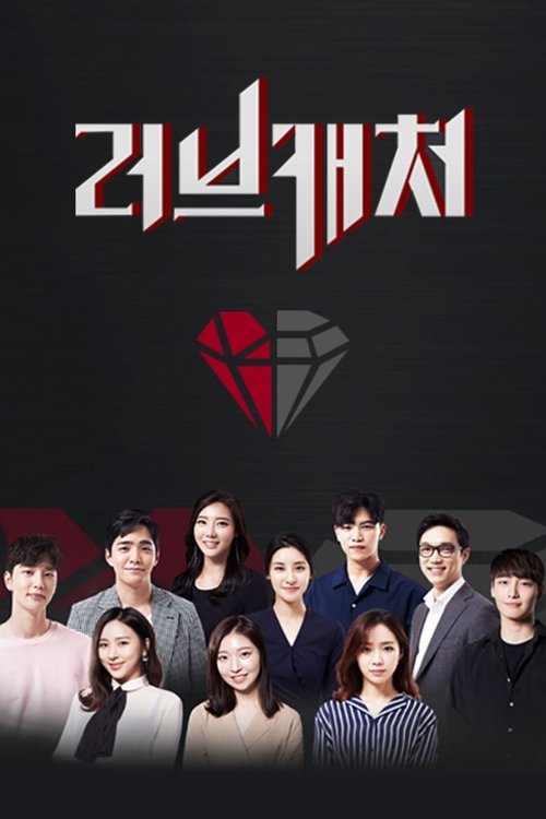 Poster for Love Catcher