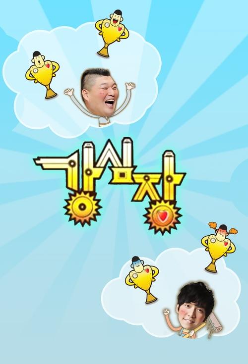 Poster for Strong Heart