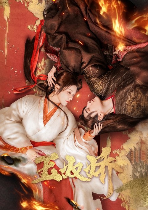 Poster for Season 1