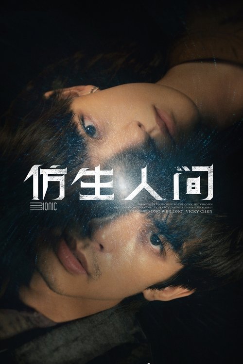 Poster for Season 1