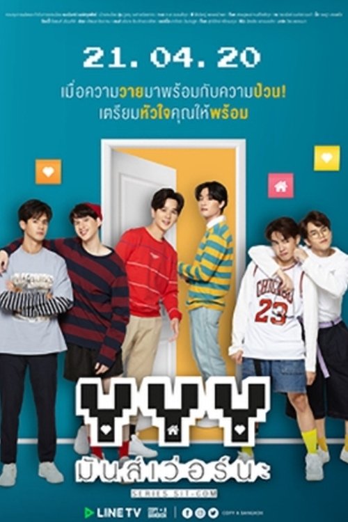 Poster for Specials