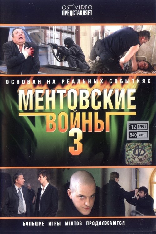 Poster for Season 3