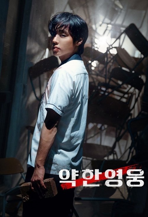 Poster for Weak Hero